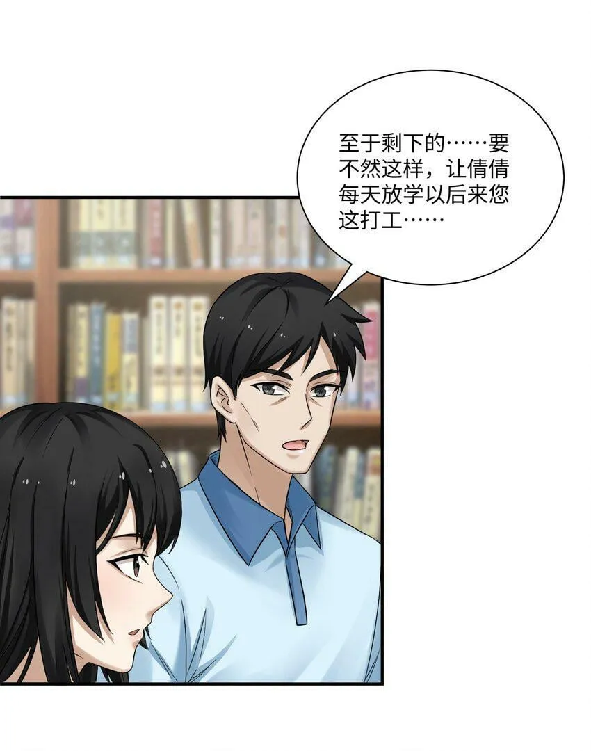 008 开张 第61页
