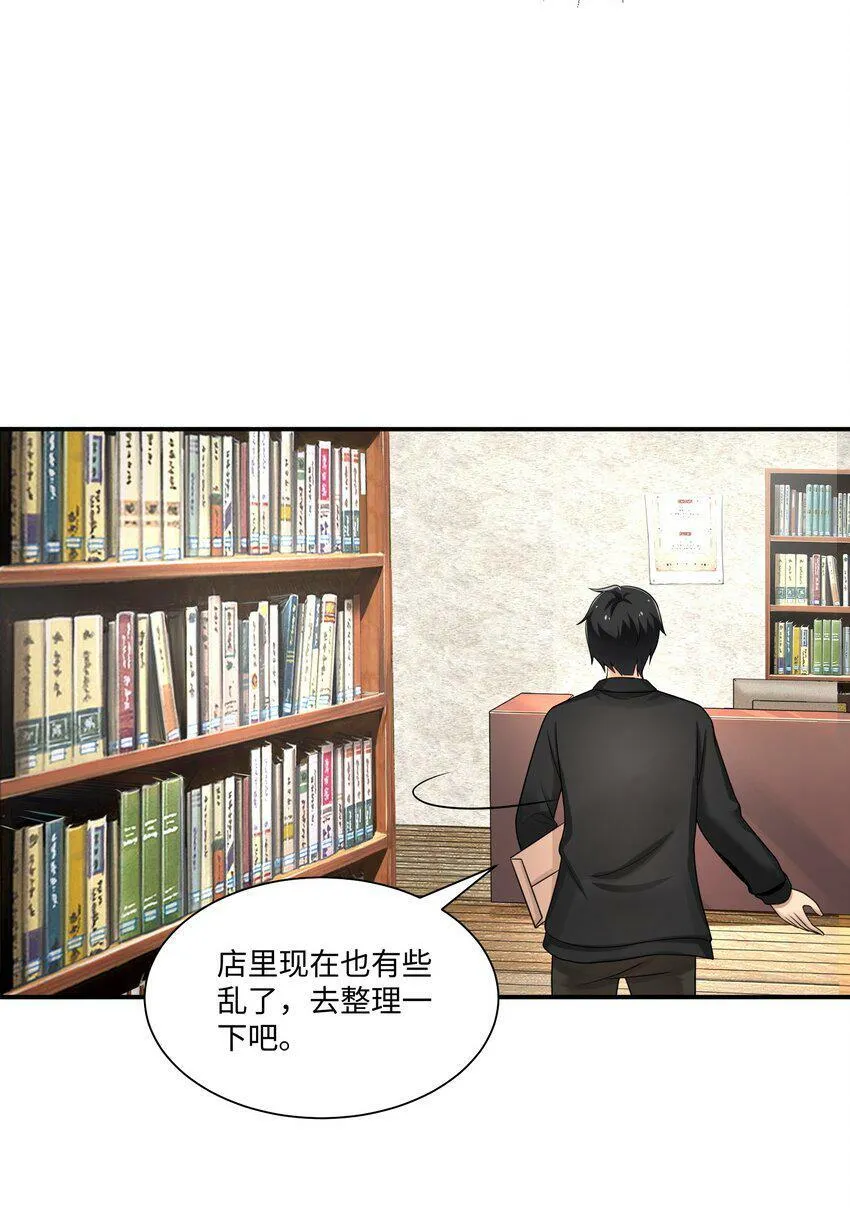 008 开张 第65页