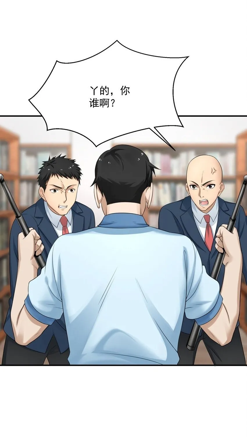 006 异变 第2页