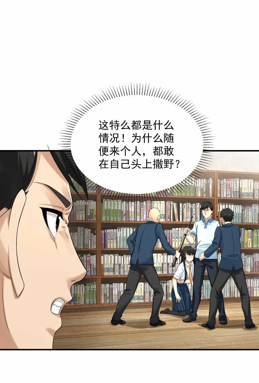 006 异变 第3页