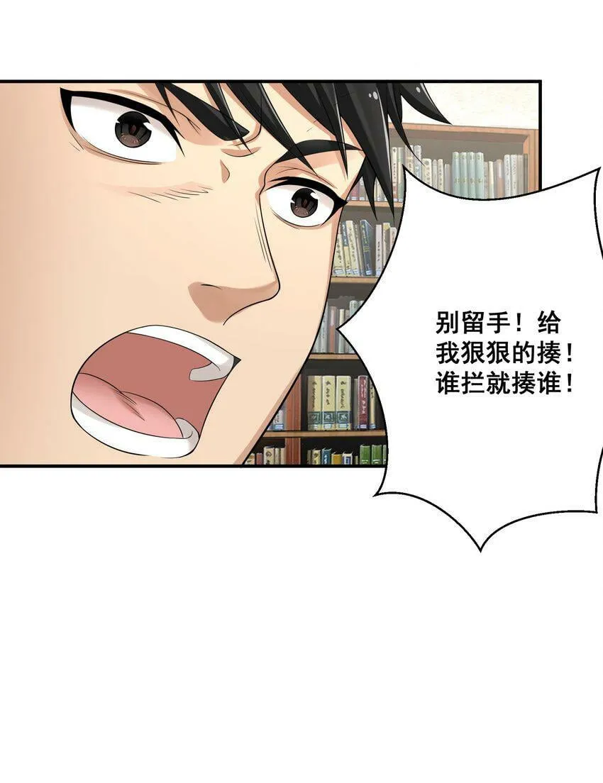 006 异变 第4页