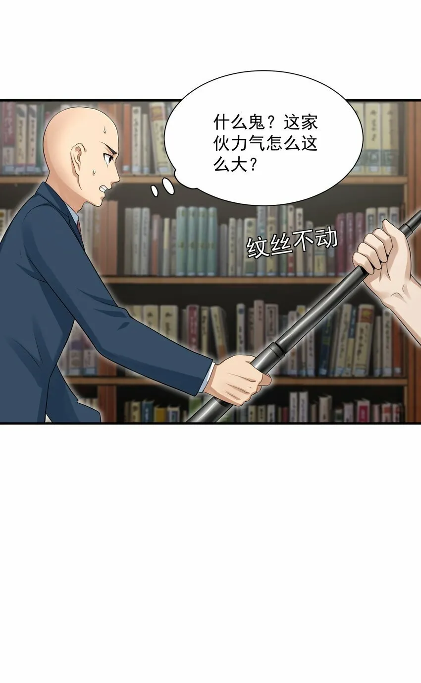 006 异变 第5页