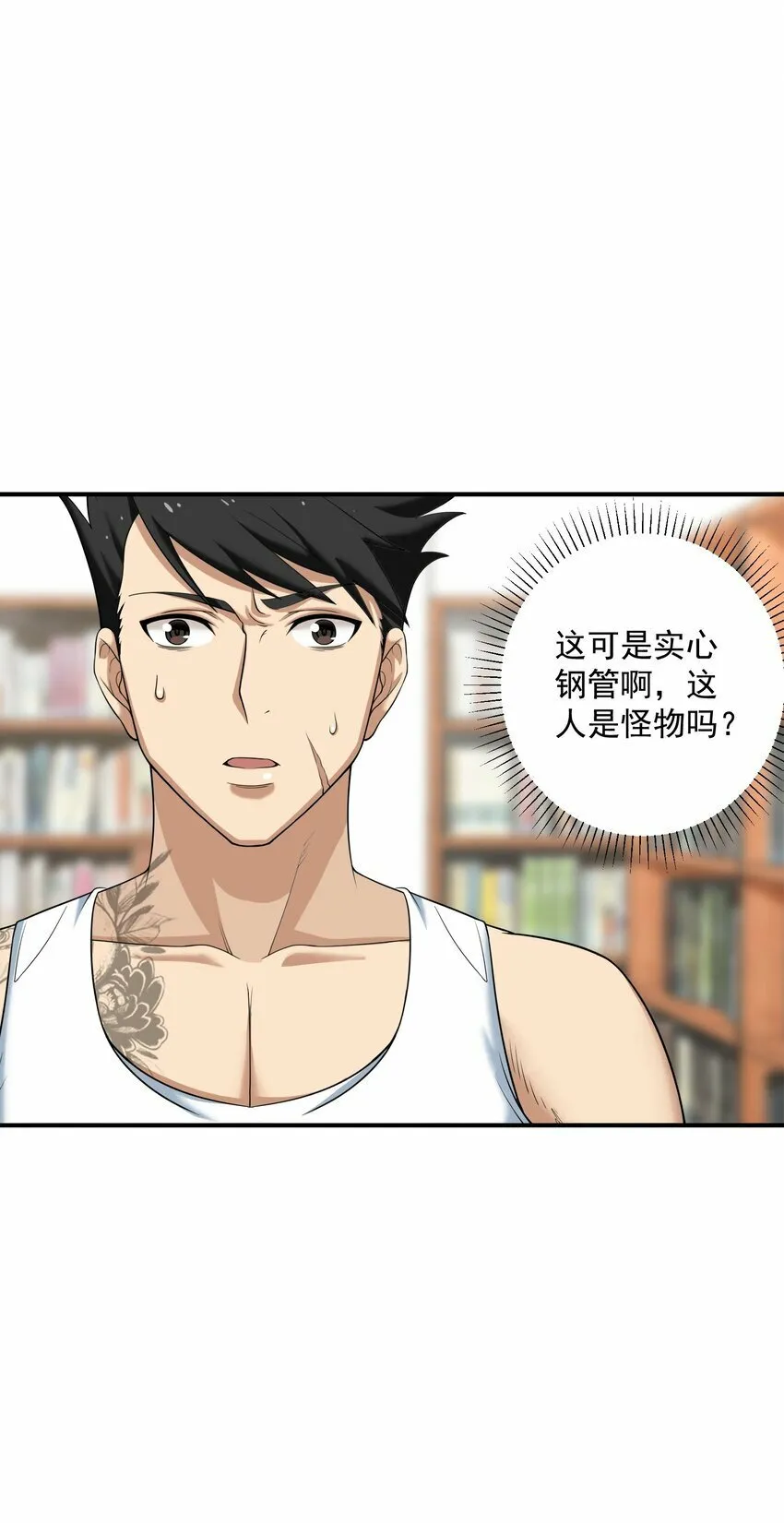 006 异变 第12页
