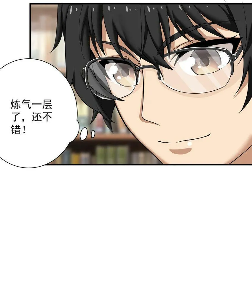 006 异变 第14页