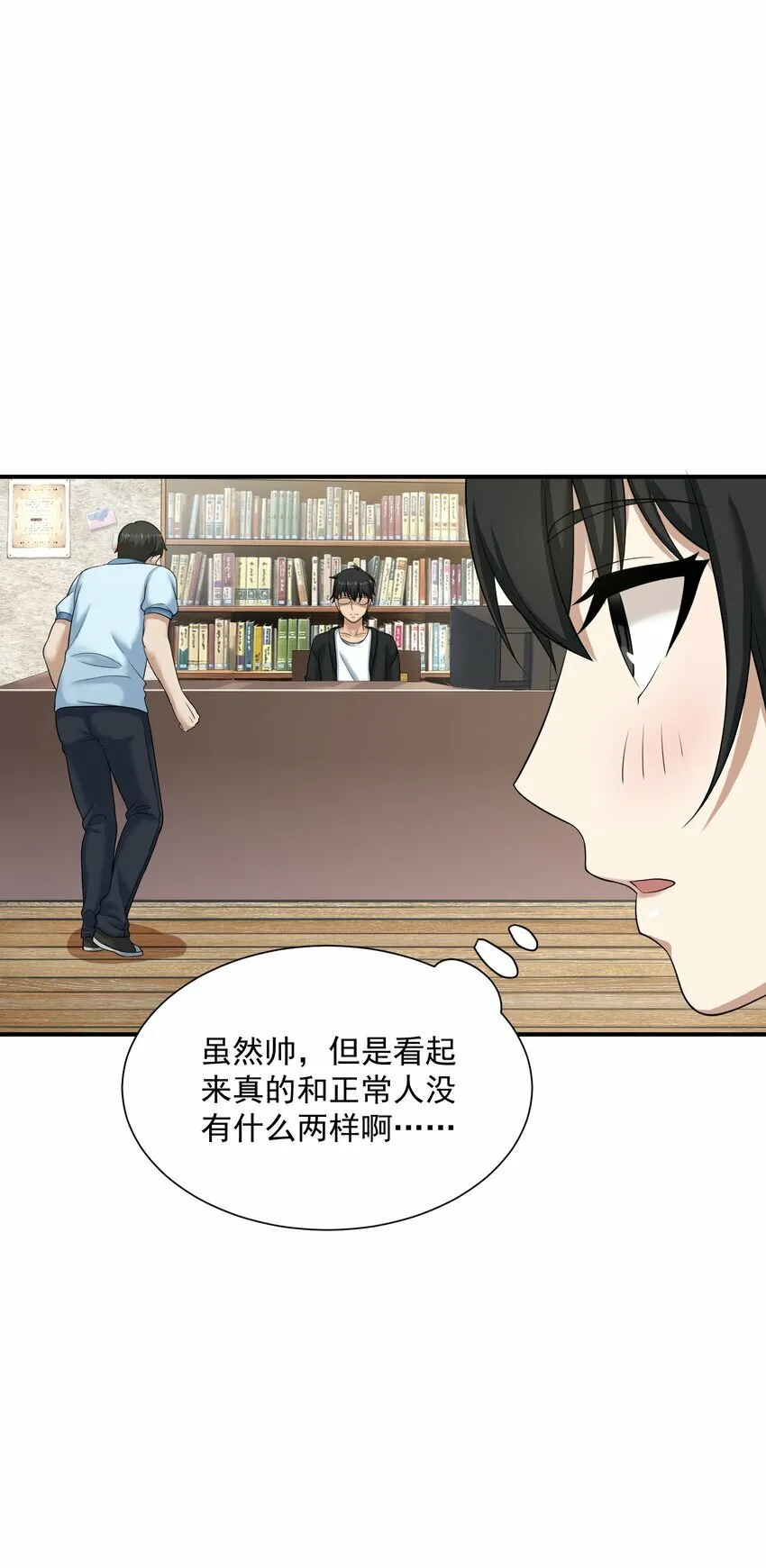 006 异变 第22页