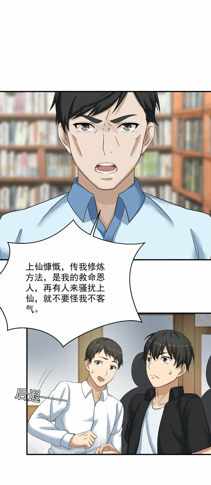006 异变 第24页