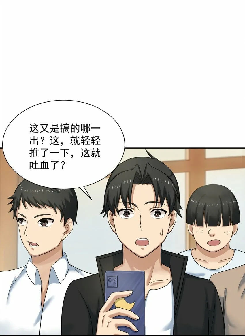 006 异变 第35页