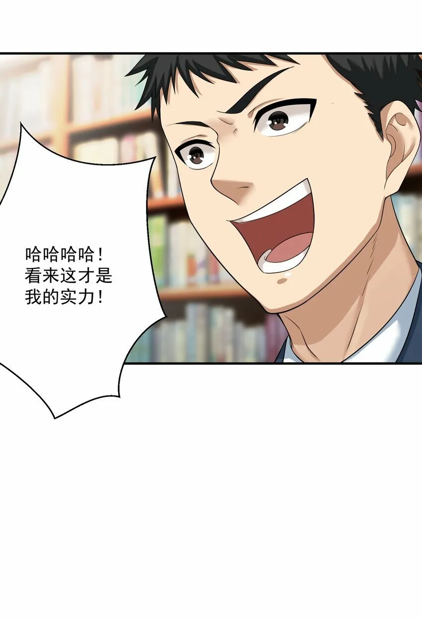 006 异变 第39页
