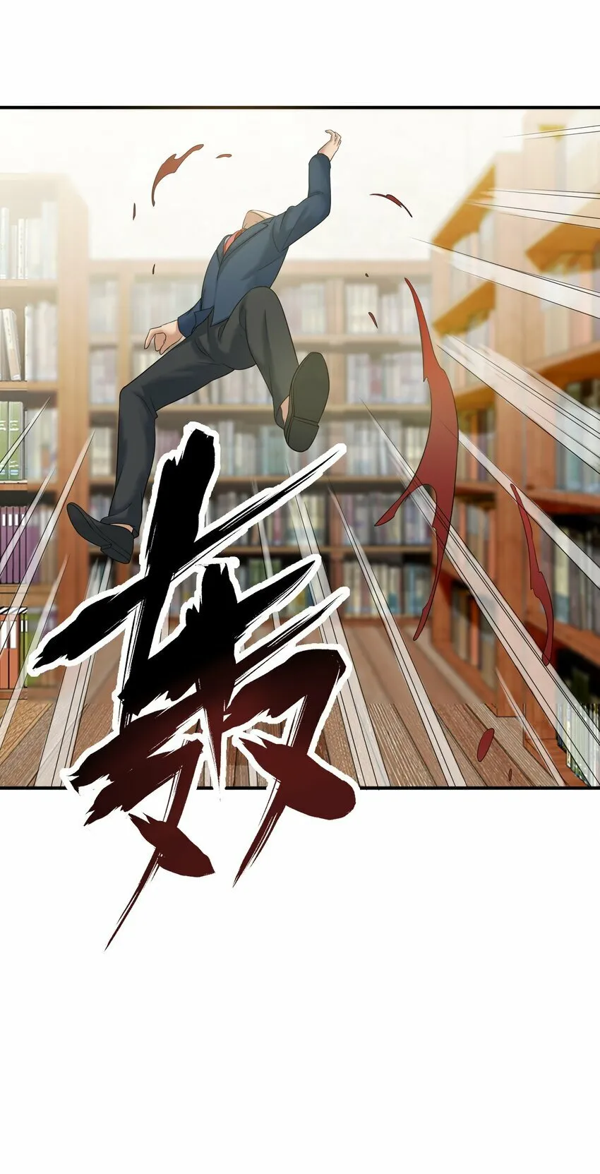 006 异变 第43页