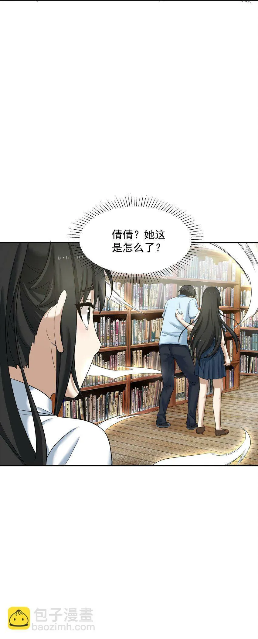 006 异变 第49页
