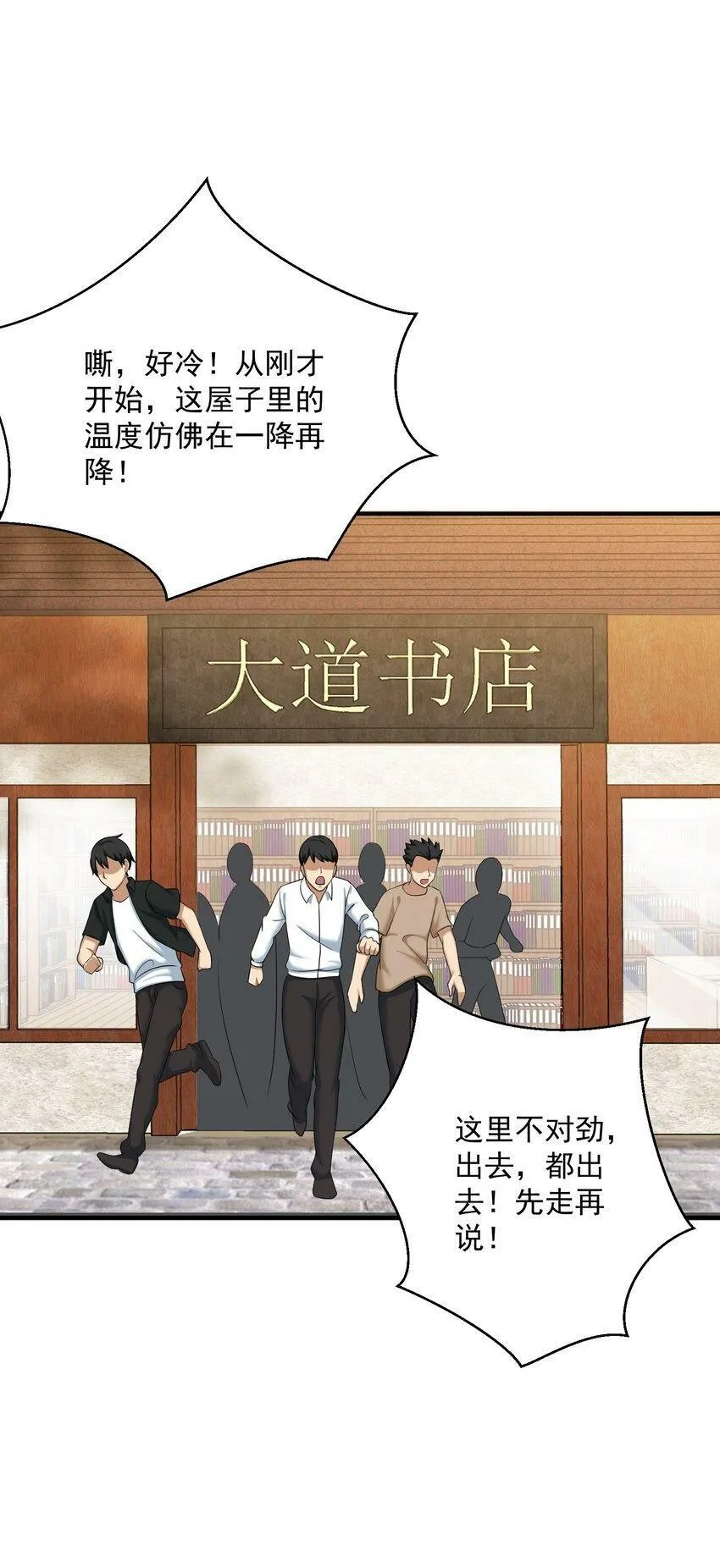 006 异变 第60页