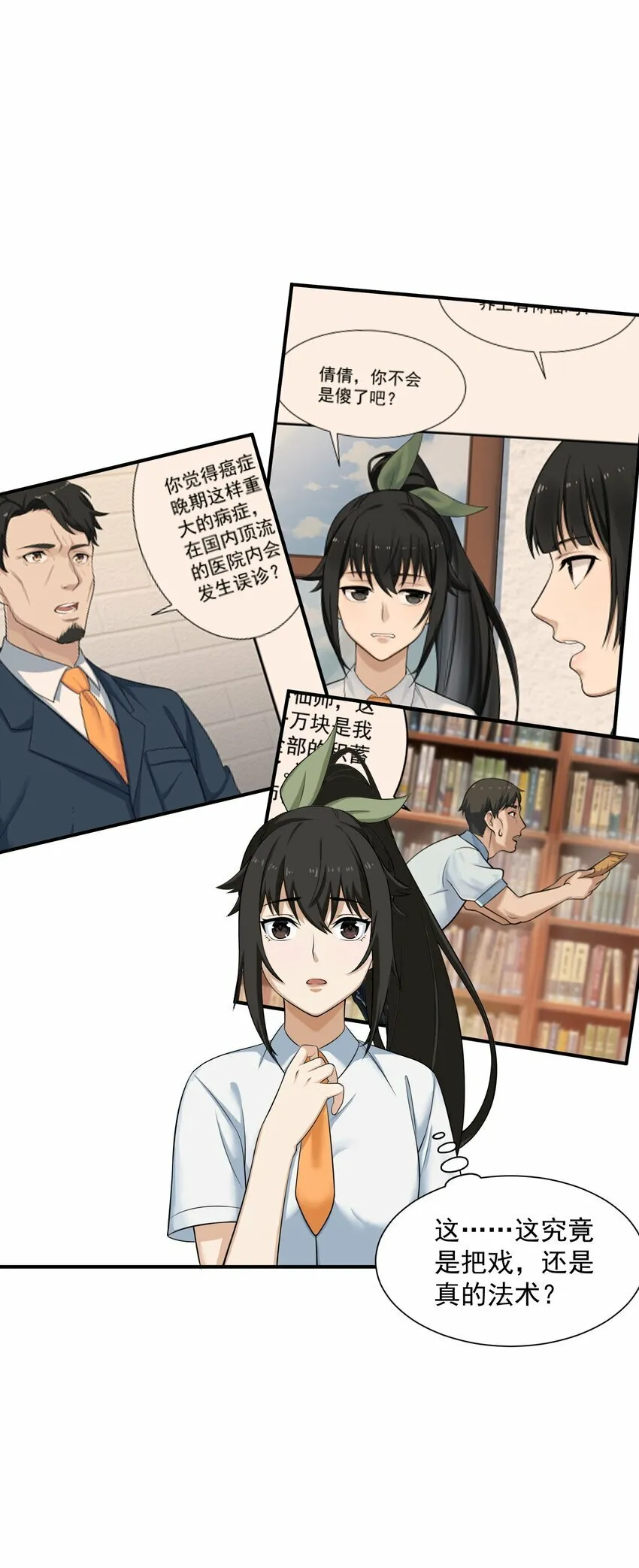 004 梦境 第4页