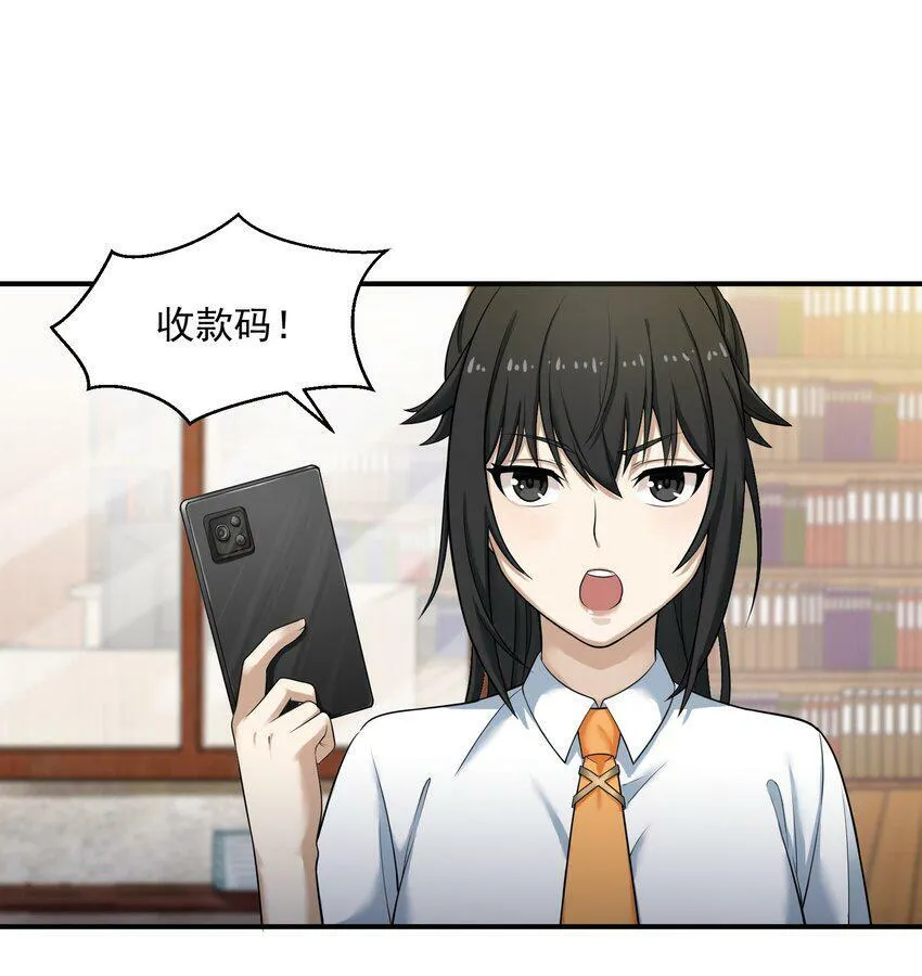 004 梦境 第6页