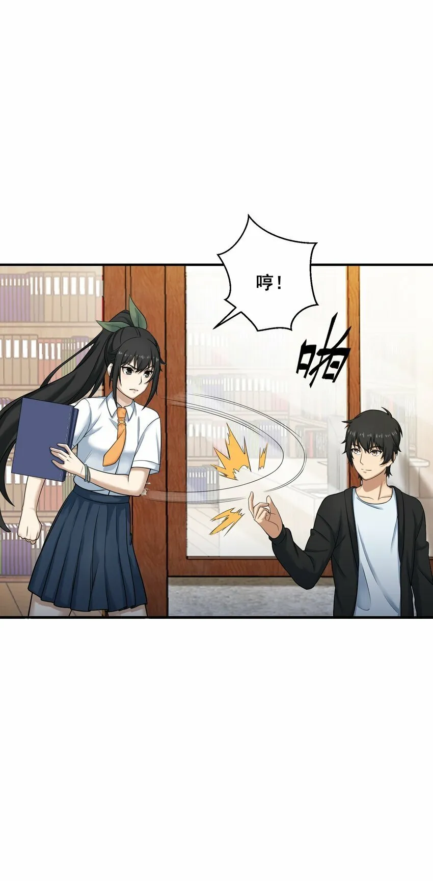 004 梦境 第9页