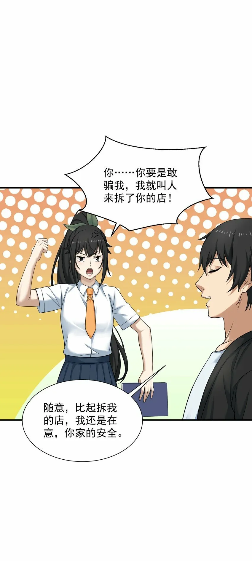 004 梦境 第10页