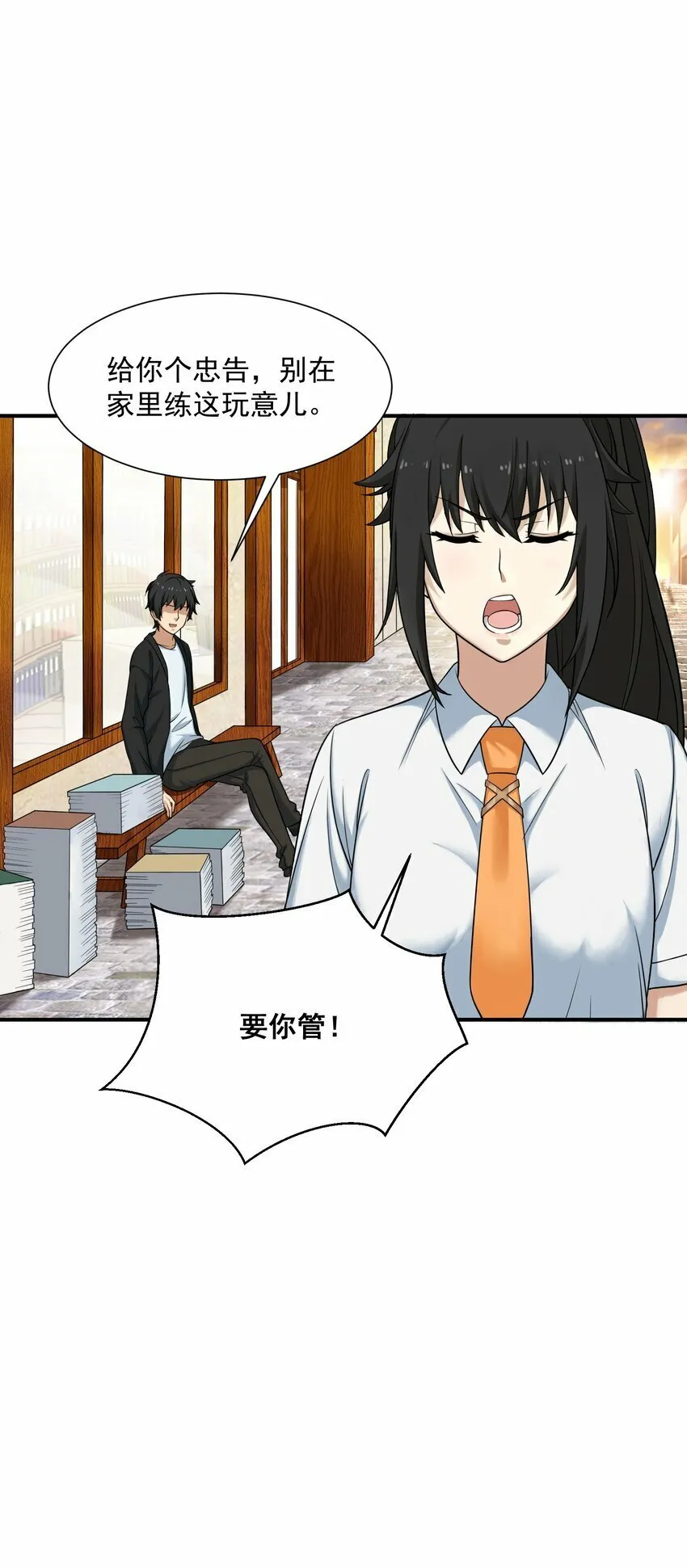 004 梦境 第11页