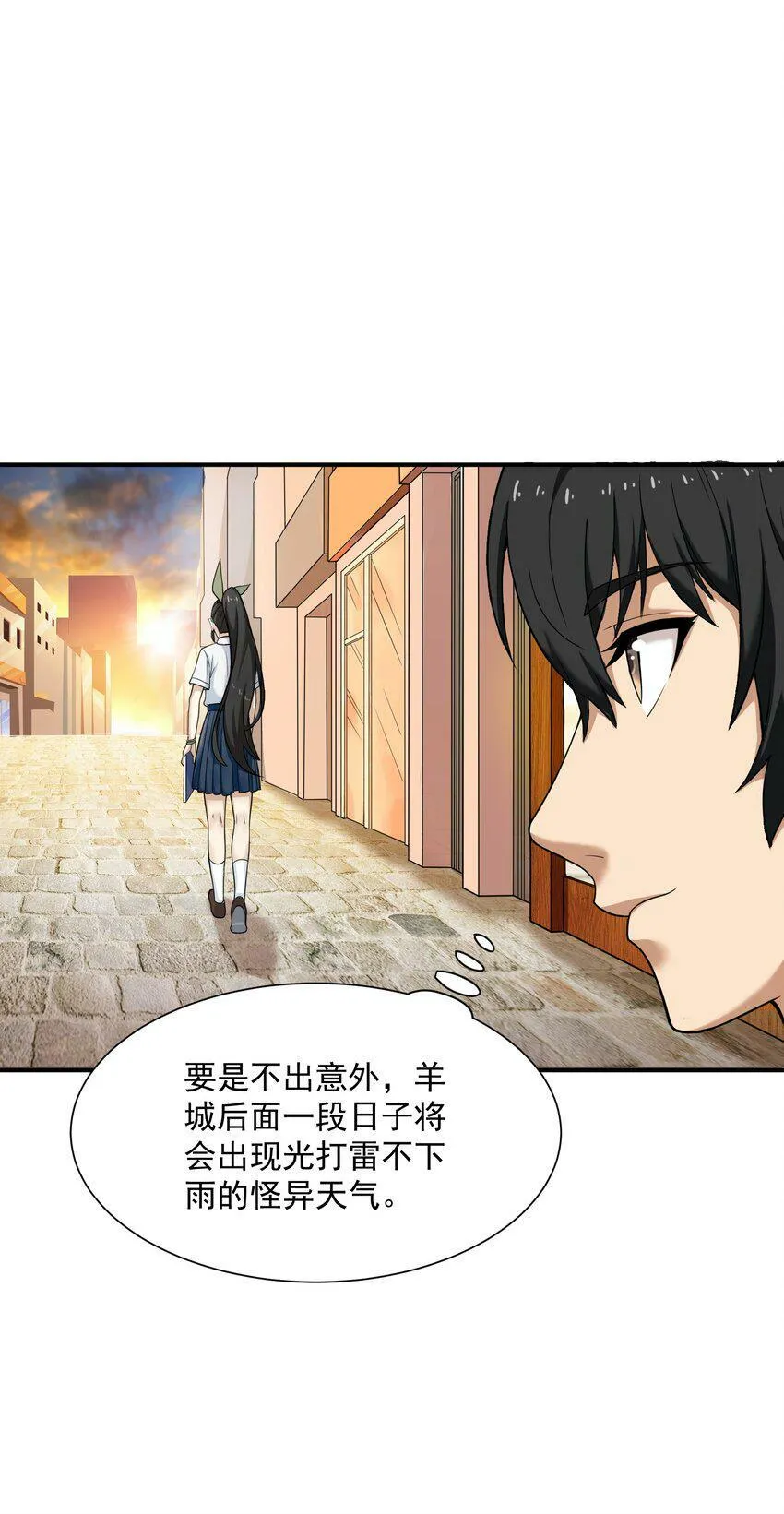 004 梦境 第12页