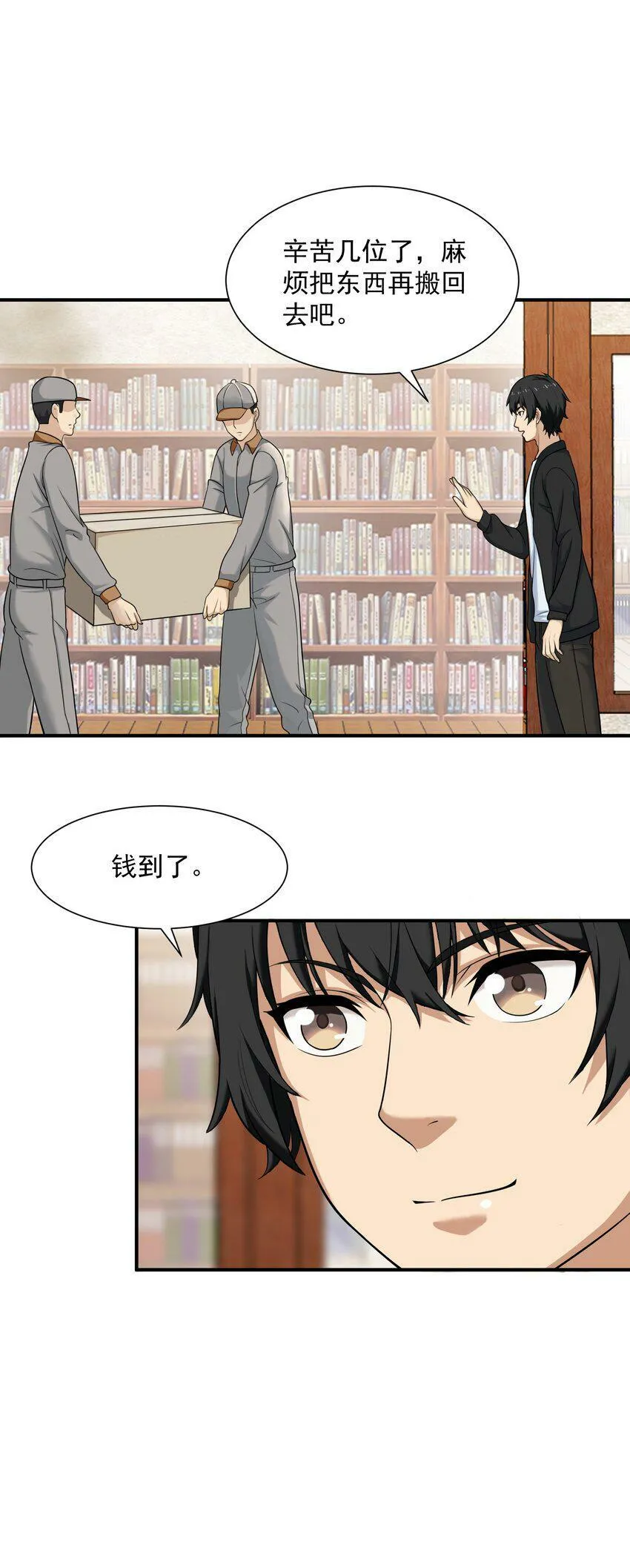 004 梦境 第13页
