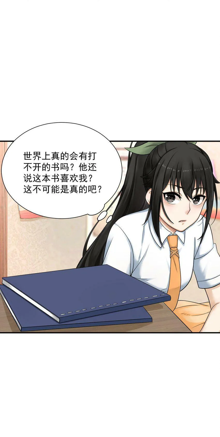 004 梦境 第18页