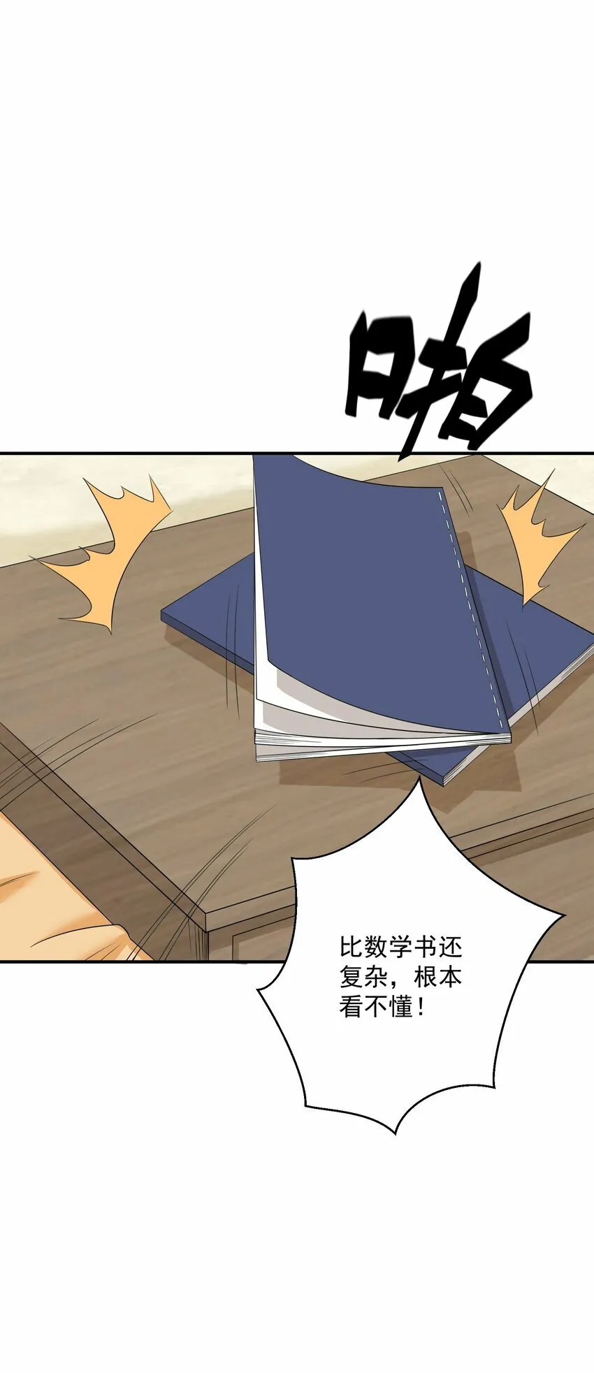 004 梦境 第21页