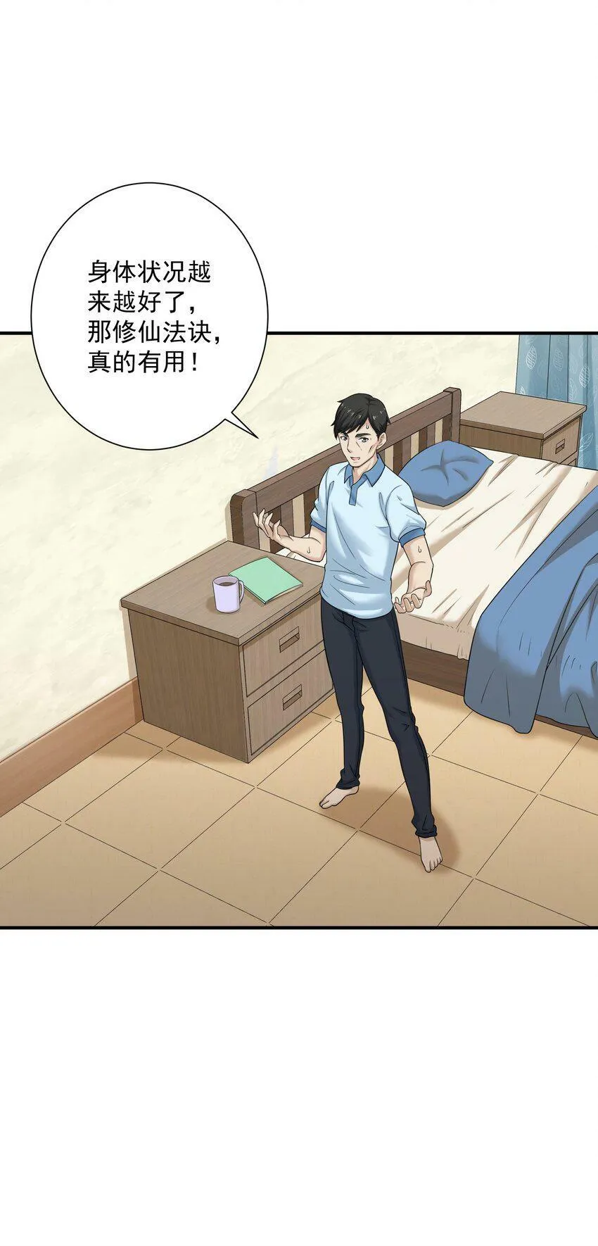 004 梦境 第24页