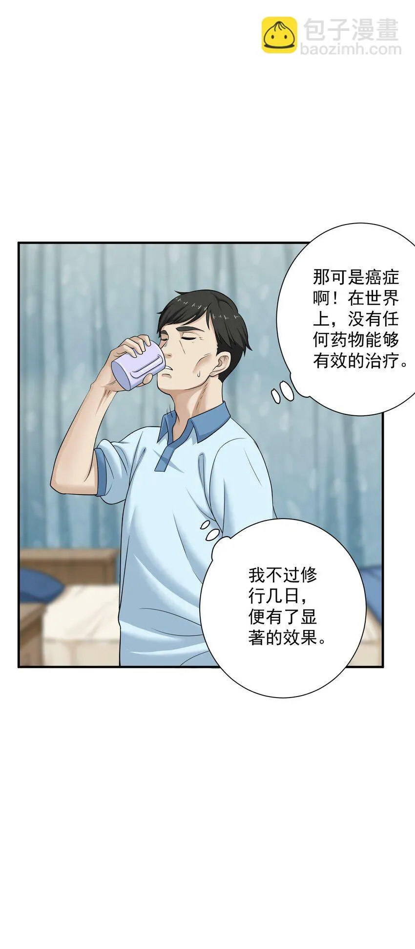 004 梦境 第25页