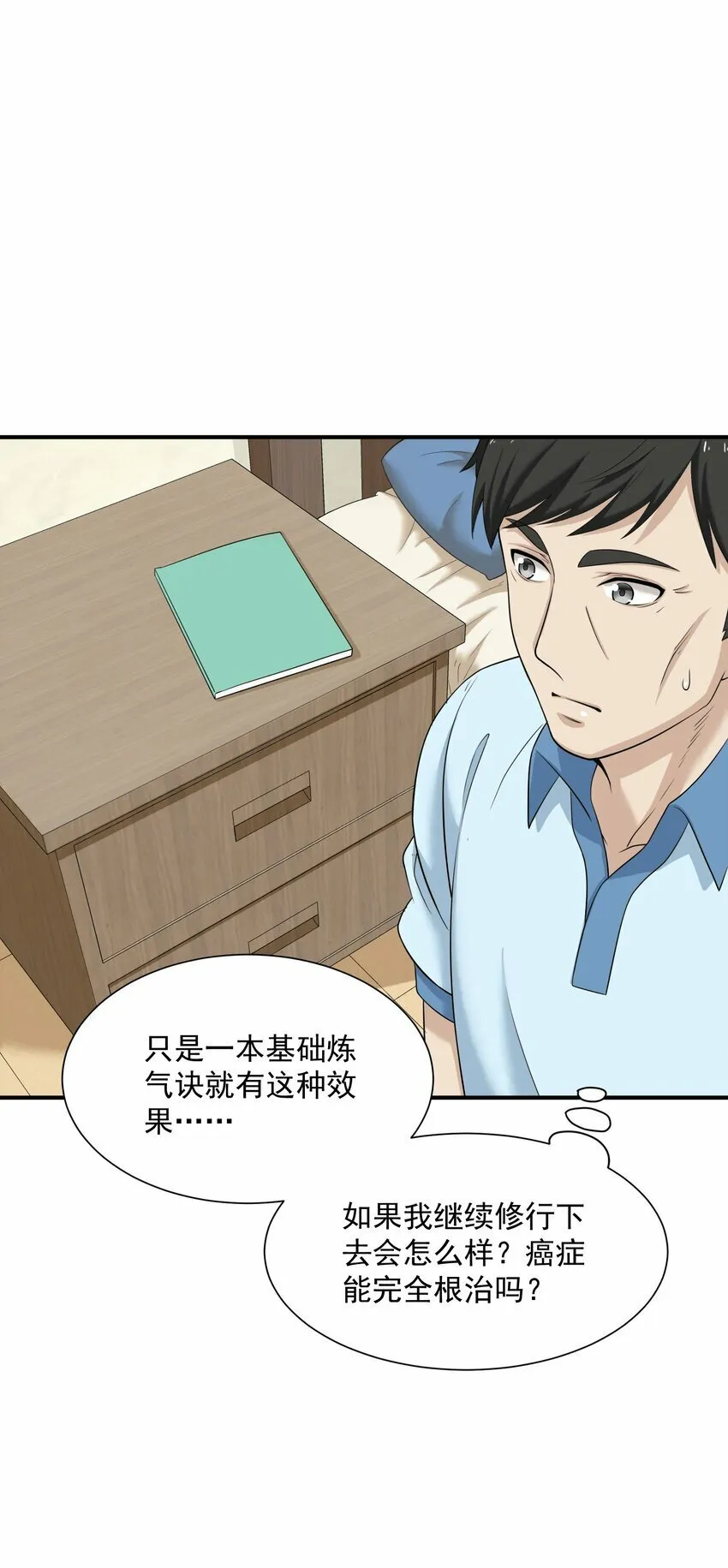 004 梦境 第26页