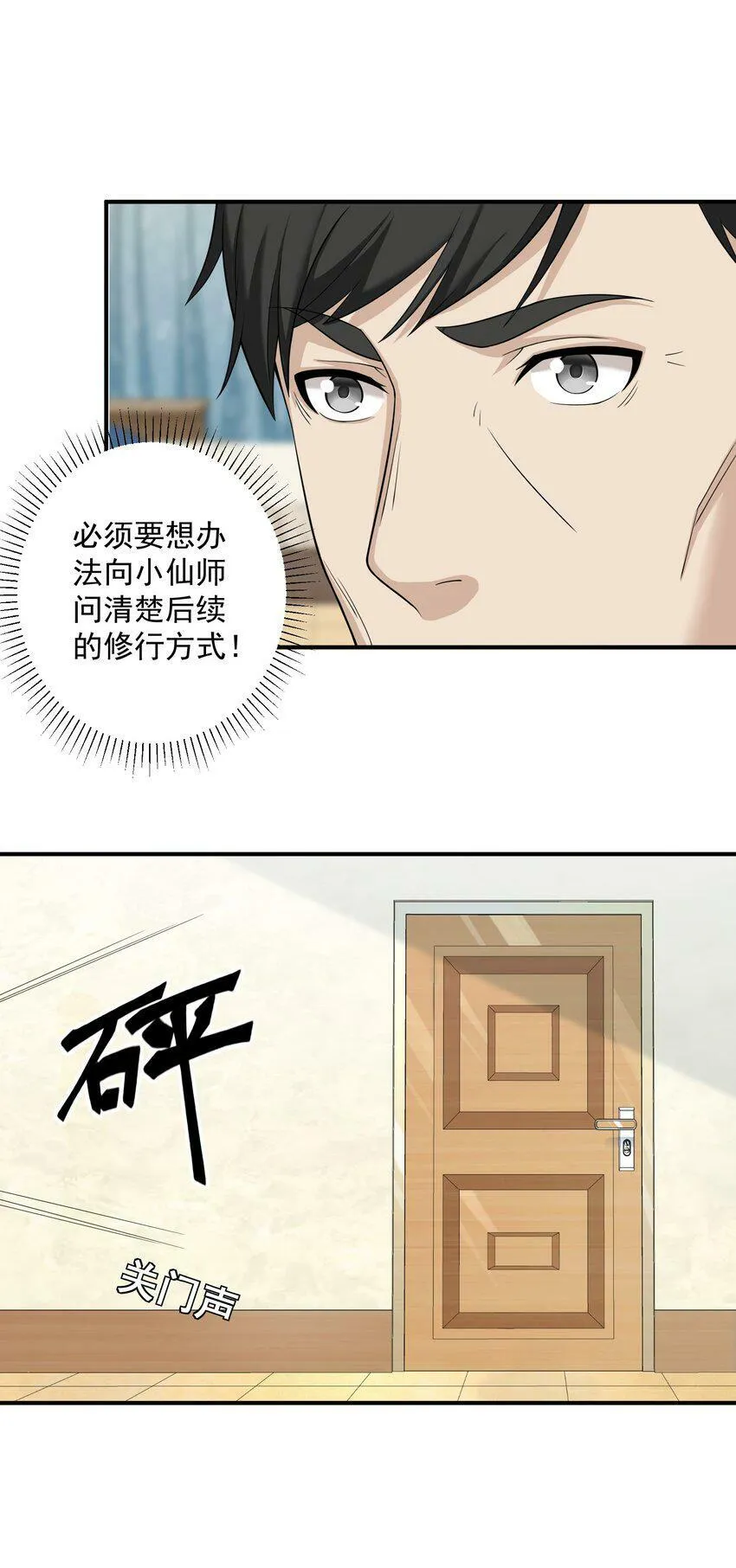 004 梦境 第27页