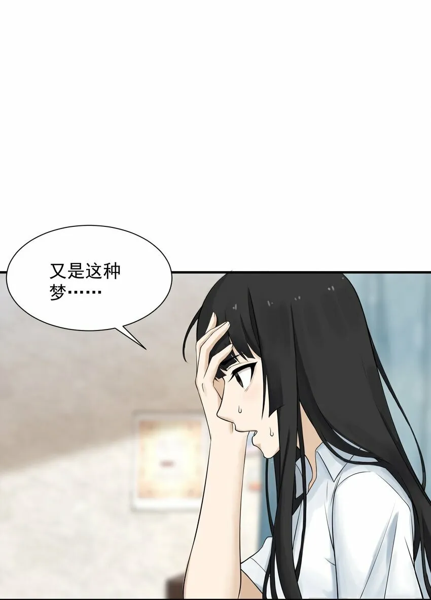 004 梦境 第37页