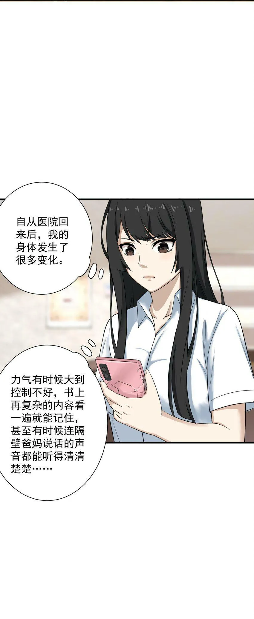 004 梦境 第40页