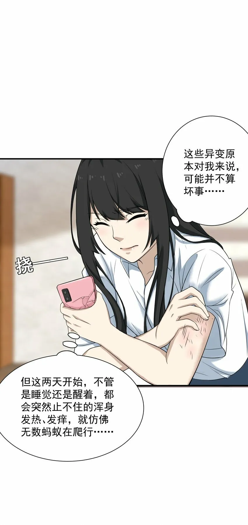 004 梦境 第41页