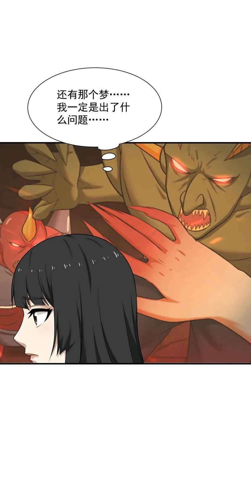 004 梦境 第42页