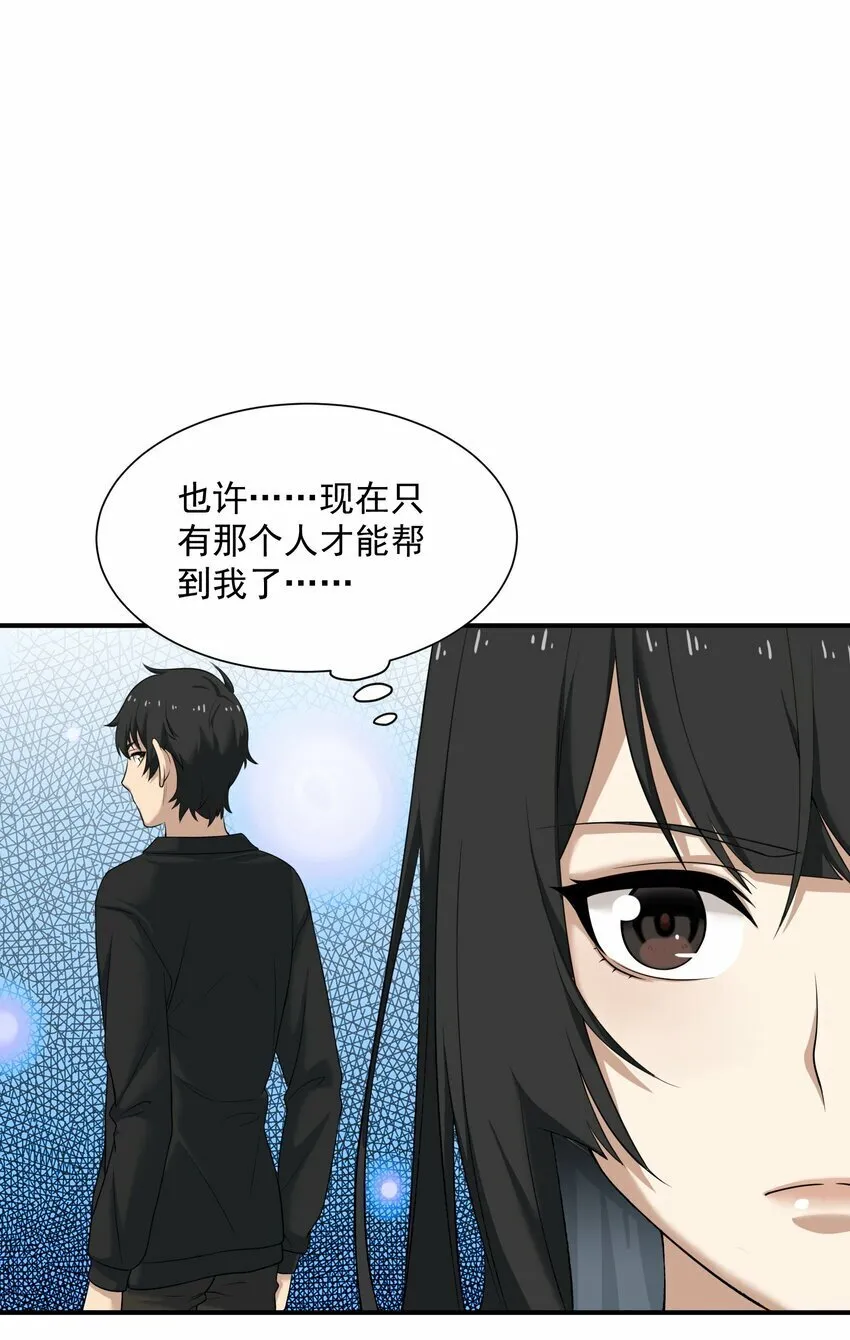004 梦境 第43页