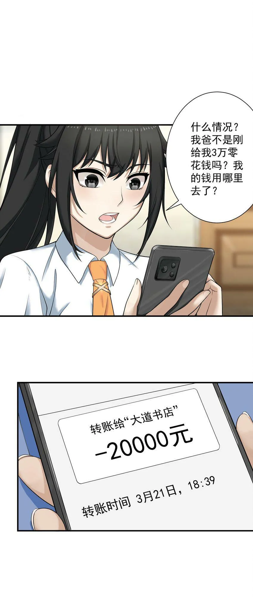 004 梦境 第51页
