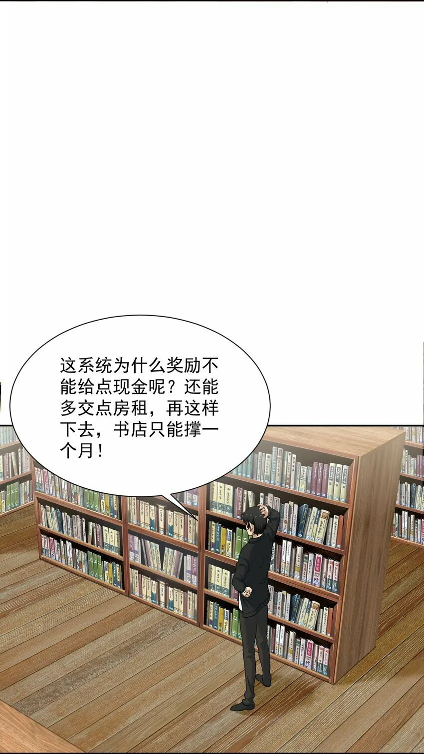 004 梦境 第58页
