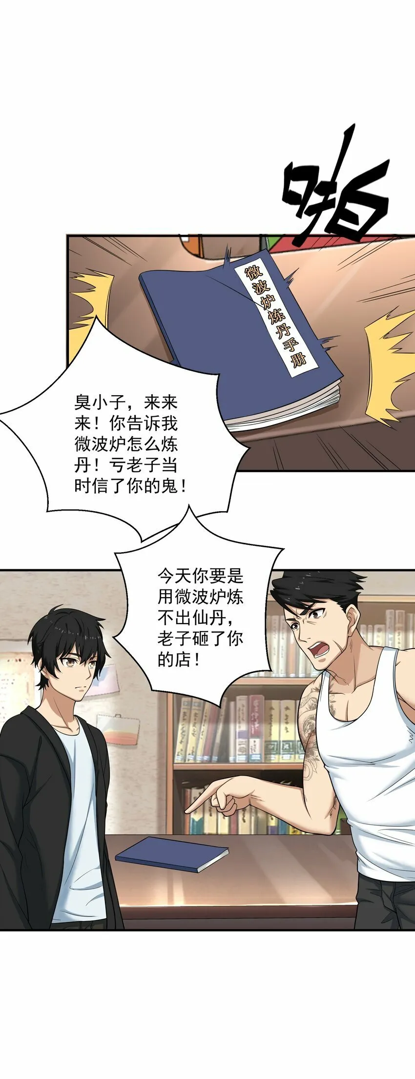 005 冲突 第3页