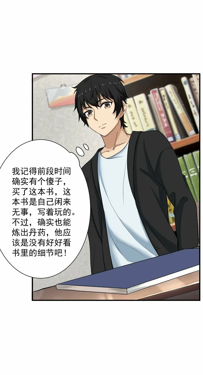 005 冲突 第4页