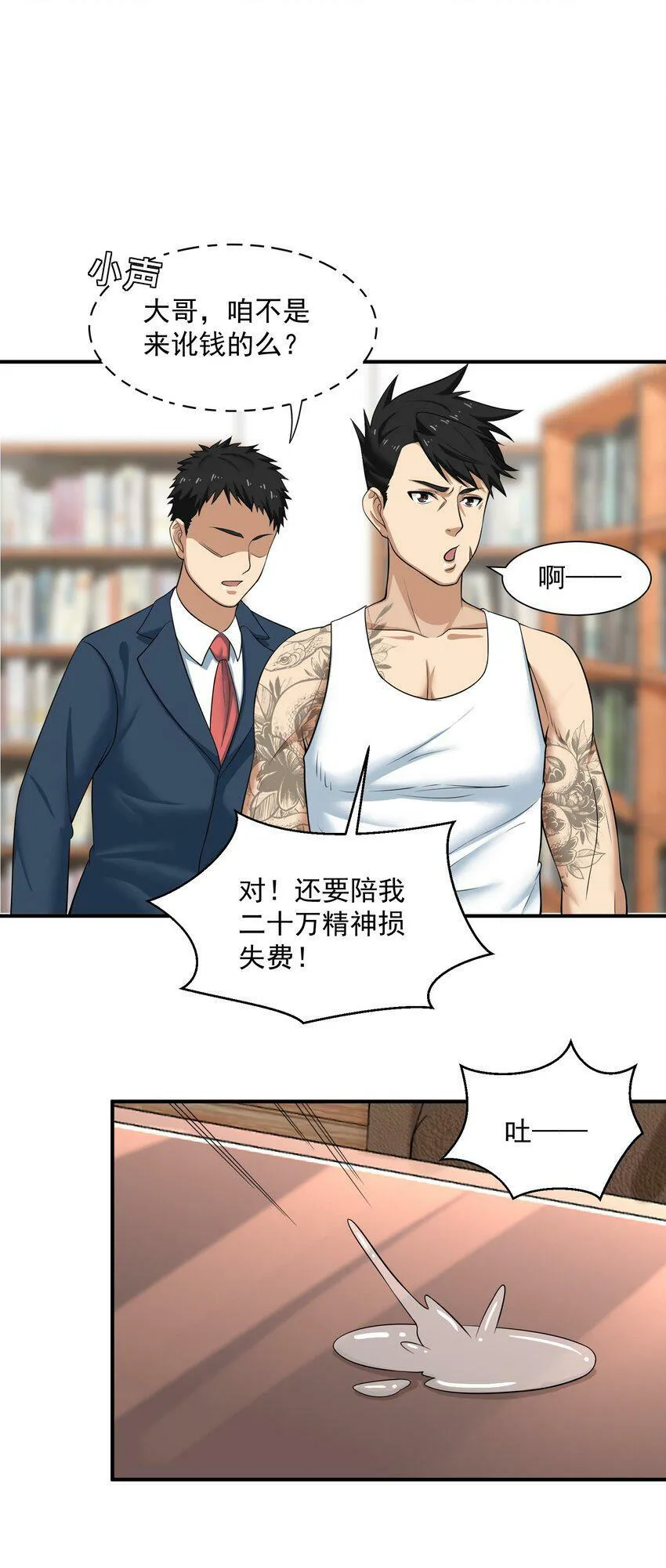 005 冲突 第5页