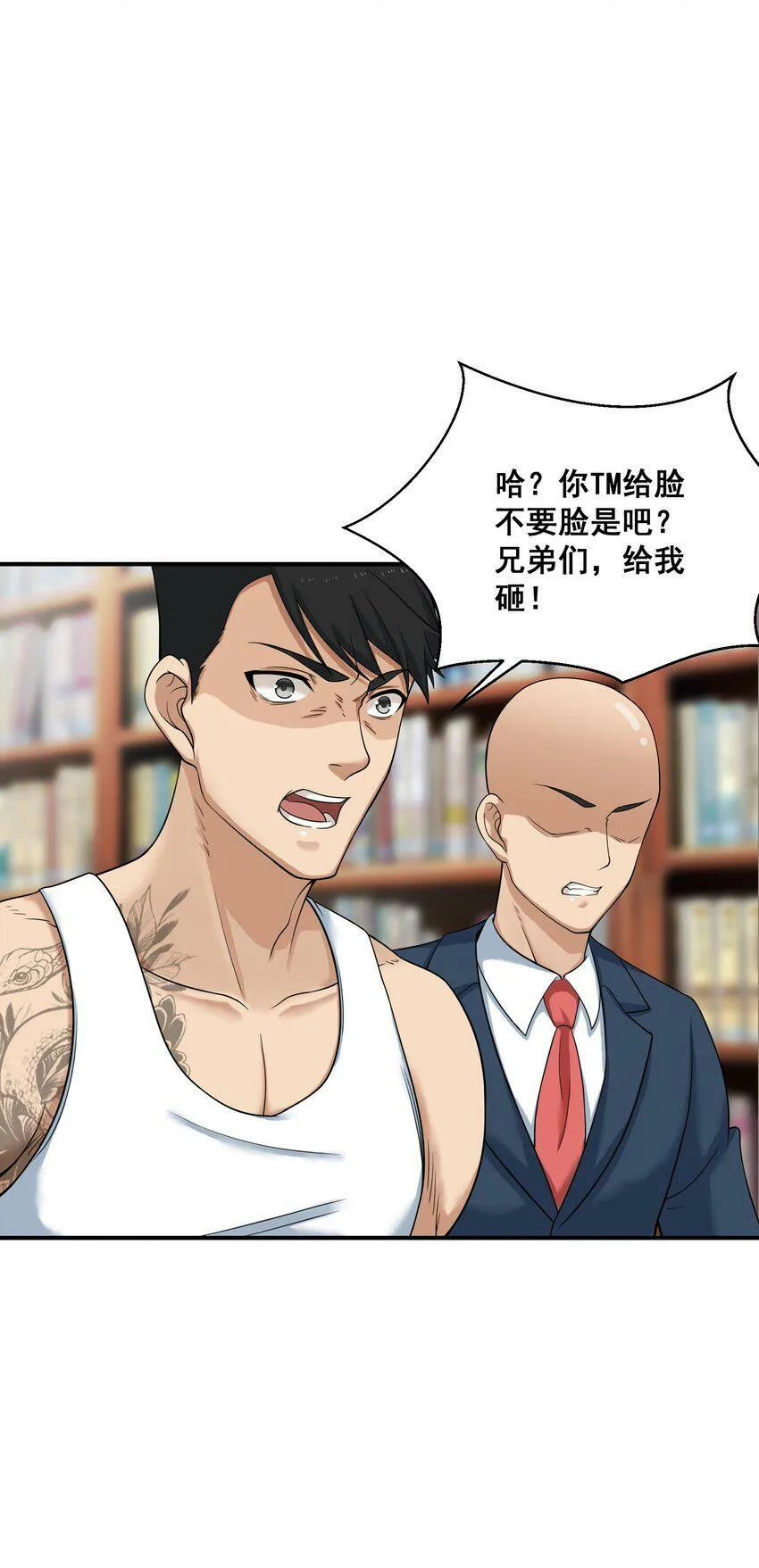 005 冲突 第7页