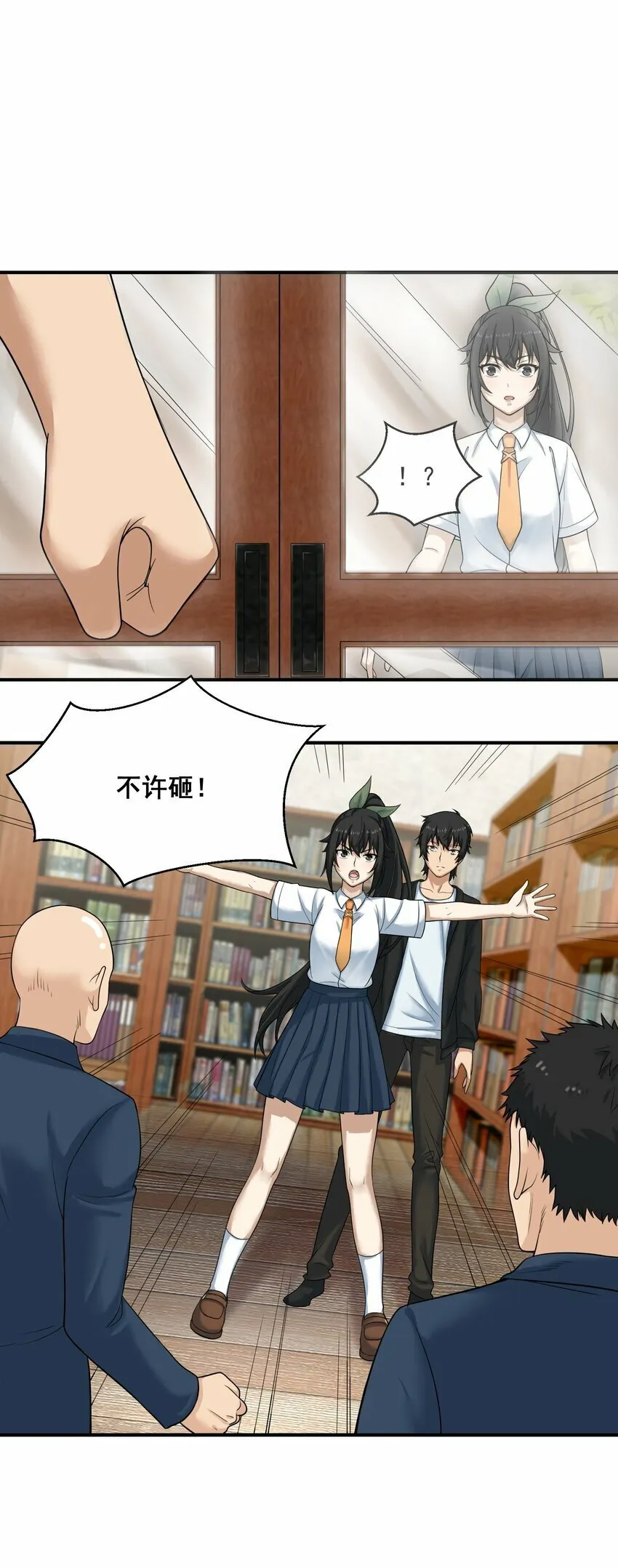 005 冲突 第8页
