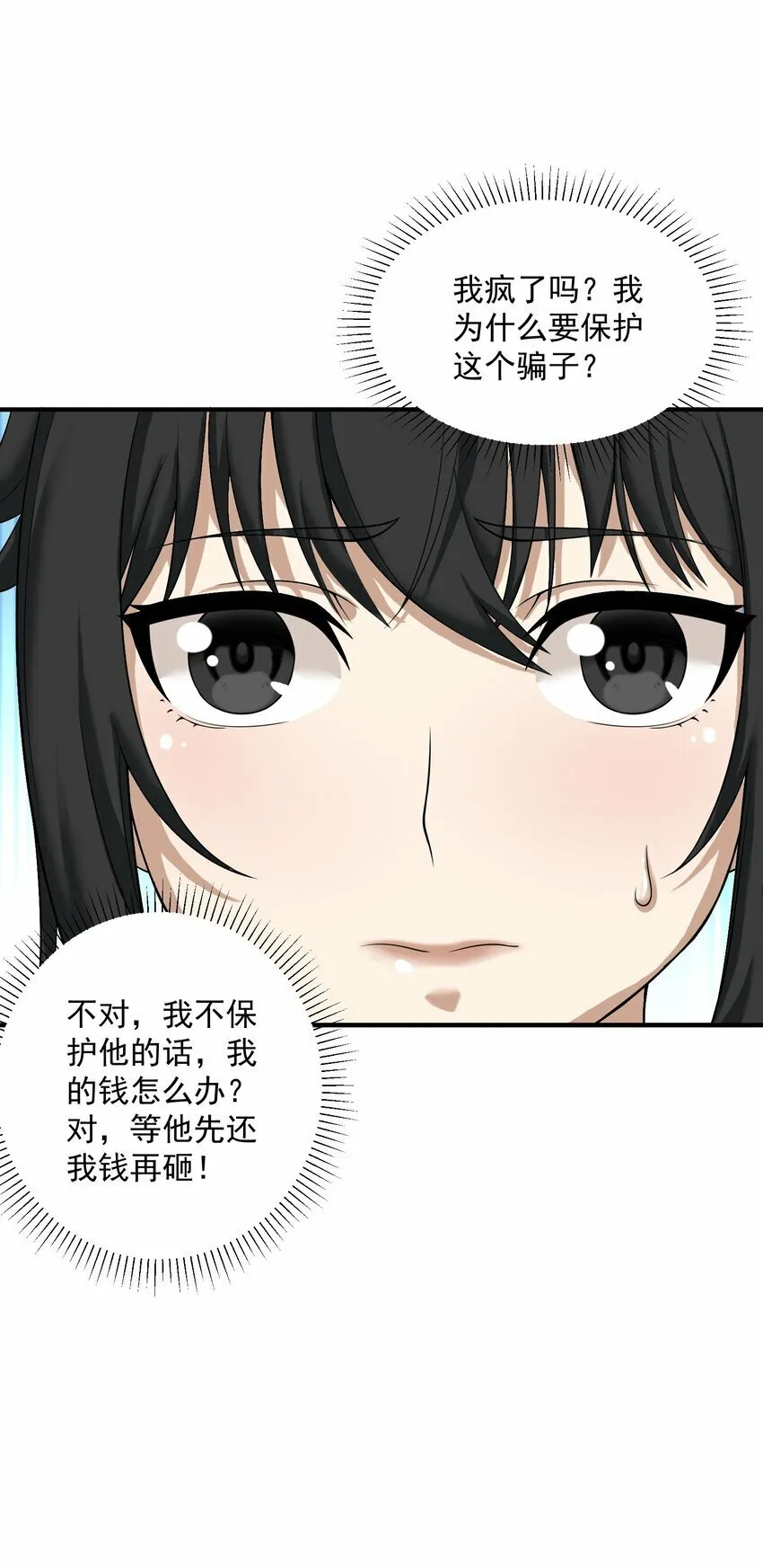005 冲突 第9页
