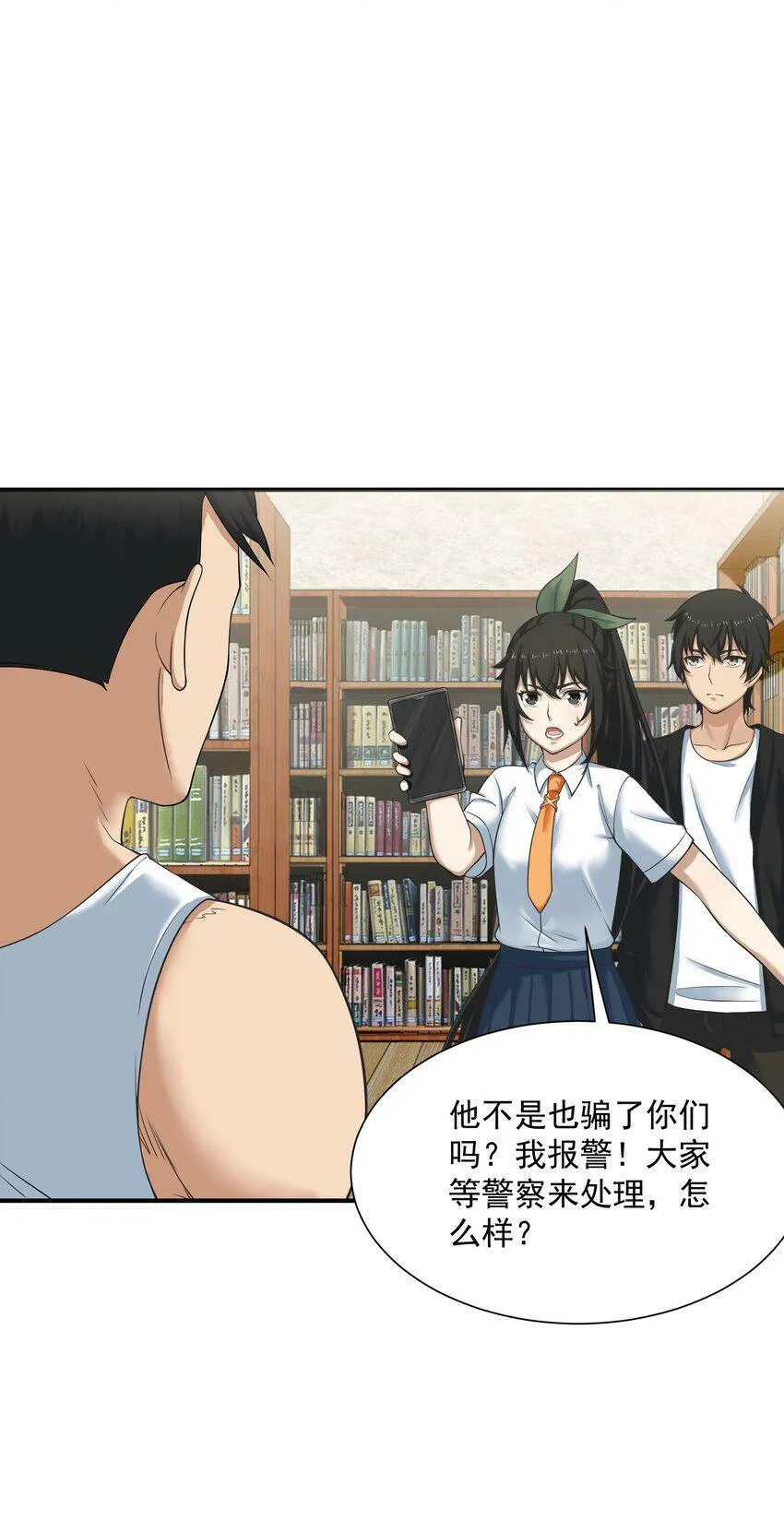 005 冲突 第10页