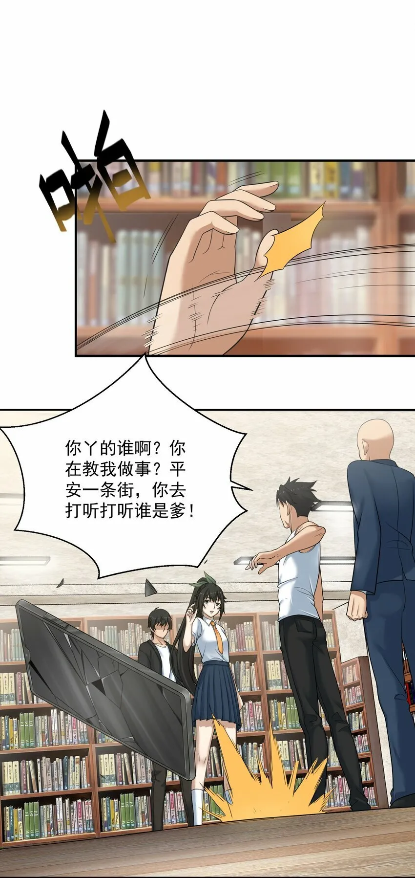 005 冲突 第11页