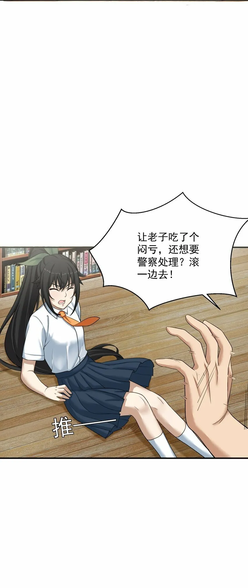 005 冲突 第12页