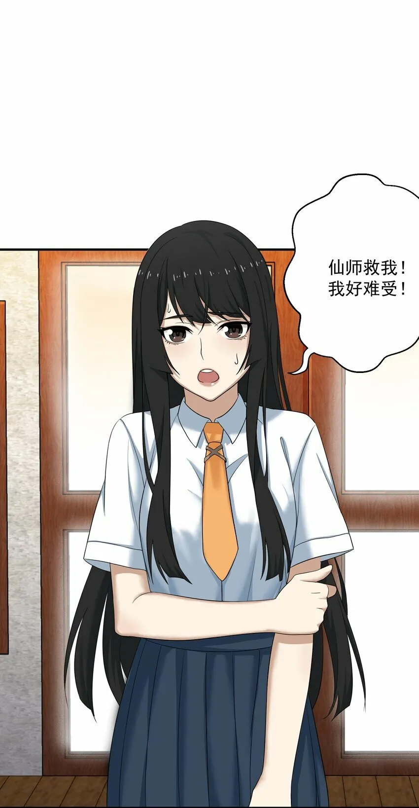 005 冲突 第20页