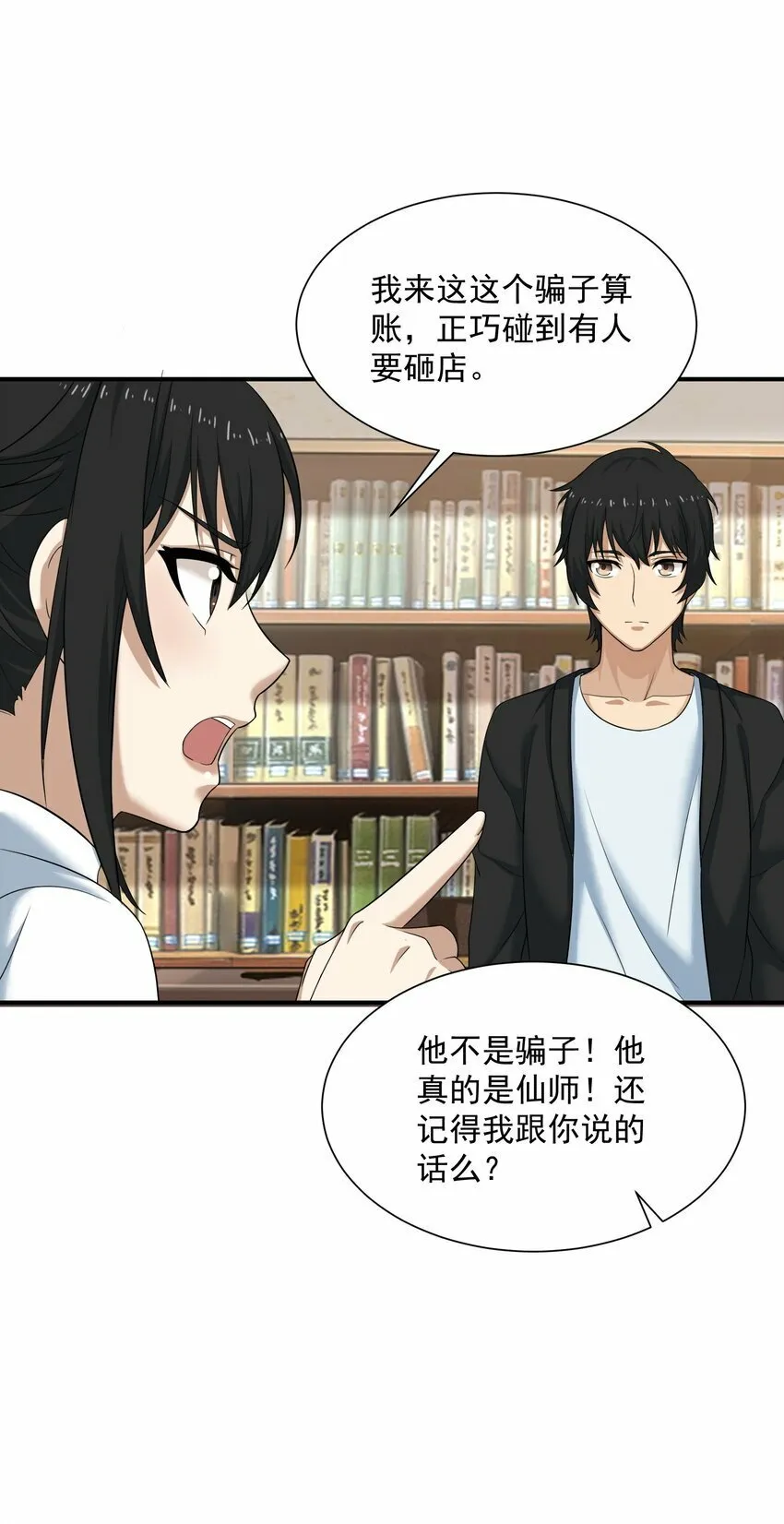 005 冲突 第23页