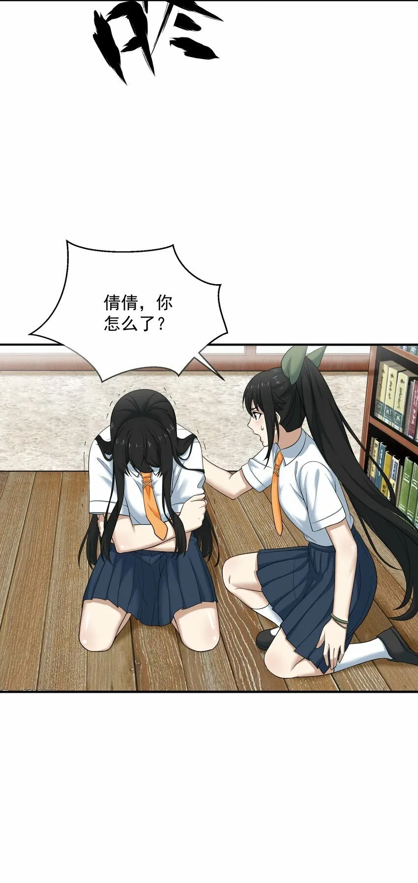 005 冲突 第25页