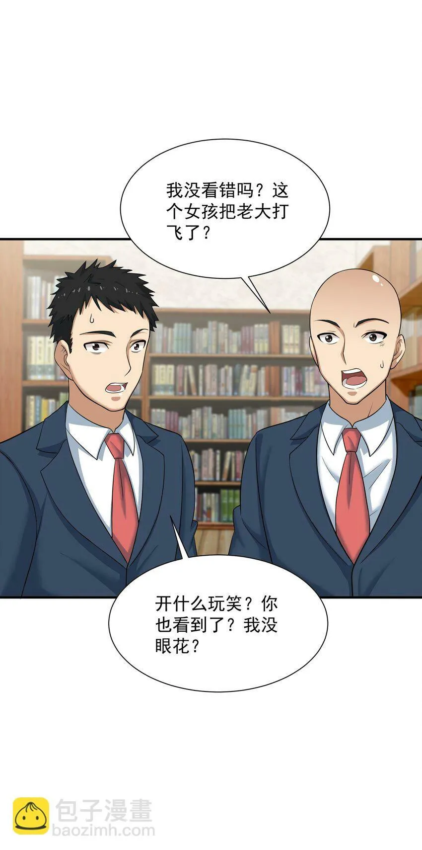 005 冲突 第34页
