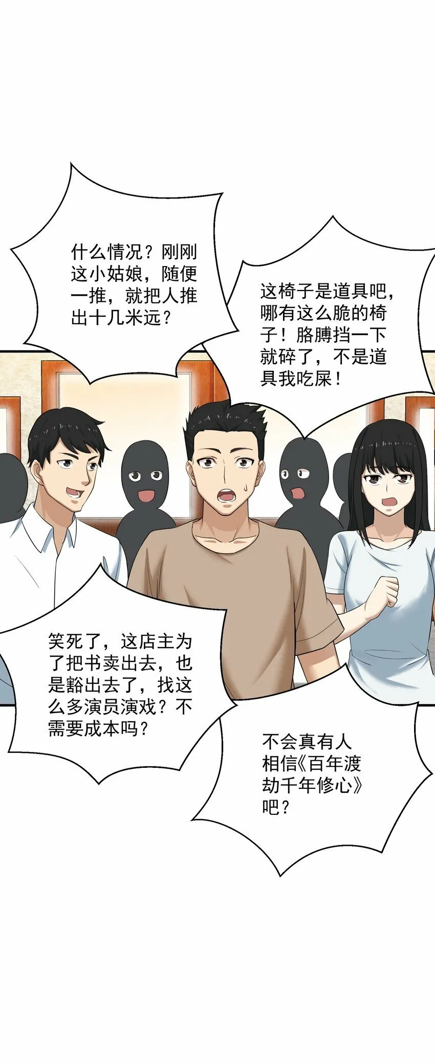 005 冲突 第35页