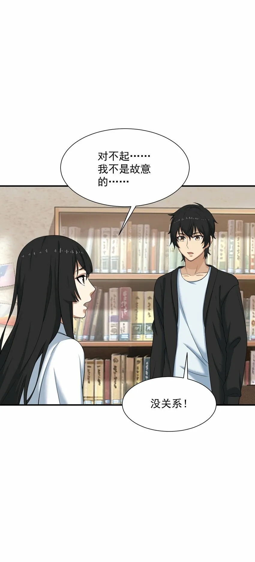 005 冲突 第37页